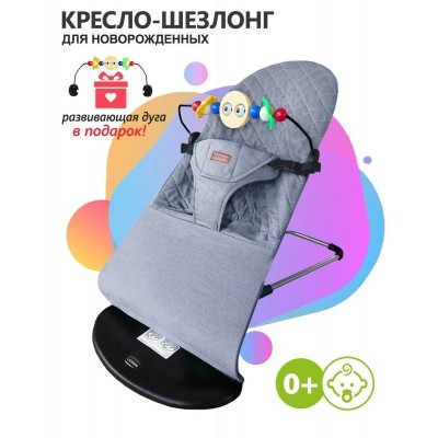 Шезлонг детский LittleBoom кресло качалка для новорожденных